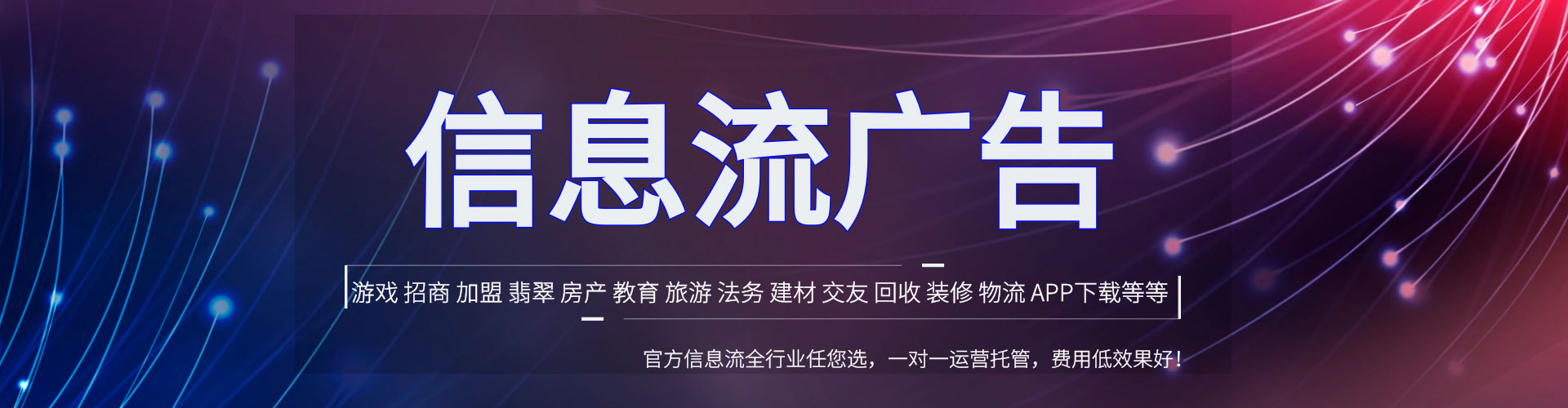 济源网络推广开户