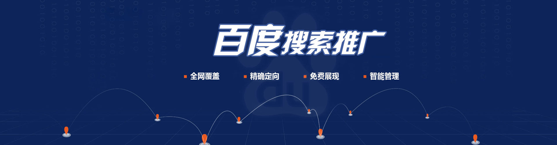济源竞价推广